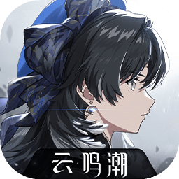 云鳴潮2