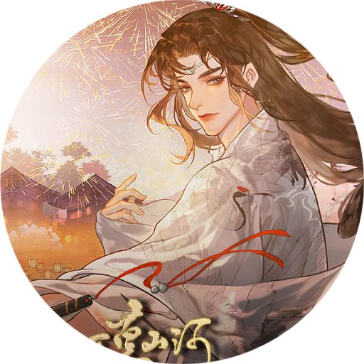 不慕山河破解