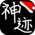 陸大跡神3