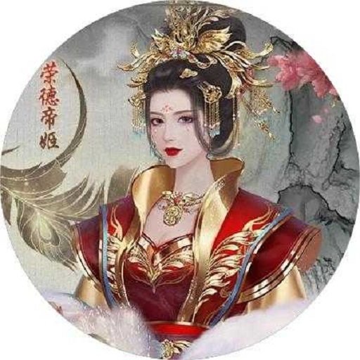 帝姬不遠(yuǎn)嫁破
