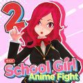 女高中生動漫格斗2