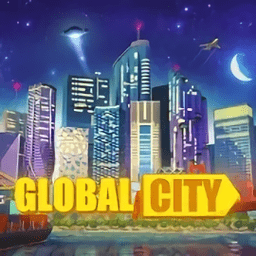 全球城市