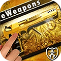 黃金武器模擬器