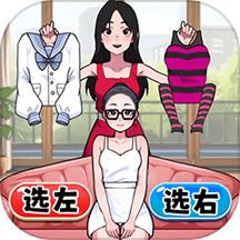 完美穿搭