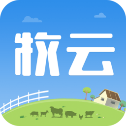 掌上牧云企業(yè)版