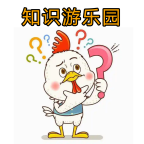 知識游樂園