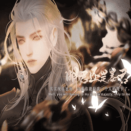 明君还是暴君