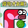 貪吃小金蛇