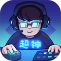 超神俱樂部