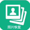 手機(jī)圖片恢復(fù)軟件