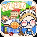 迷你米加世界樂園