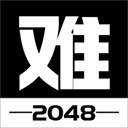 有點(diǎn)難的2048中文版