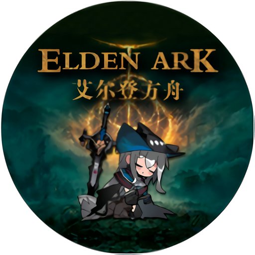 艾爾登方舟demo