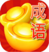 成語賺金幣
