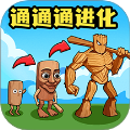 英雄求合體