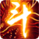 斗破蒼穹2雙帝之戰(zhàn)最新版