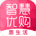 智慧優(yōu)購商城