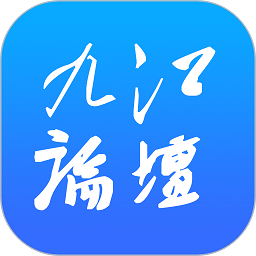 九江論壇手機(jī)客戶端