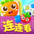 連連看