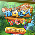 捕鳥(niǎo)達(dá)人2