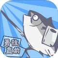 咸魚俠戰(zhàn)b宮怪
