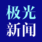 極光新聞app正版
