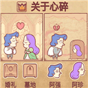 故事敘述者手機版