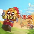 硬核堂小算盤