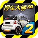 停車大師3d2