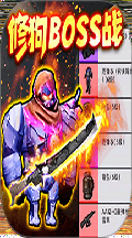 修勾地鐵大逃殺2