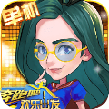 奔跑吧.歡樂(lè)出發(fā)
