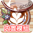 可口的咖啡美味的咖啡手機版