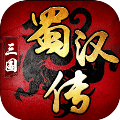同人圣三國(guó)蜀漢傳