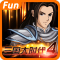 三国大时代4霸王立志手机版