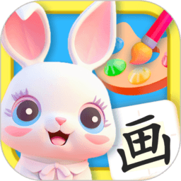 手機畫畫兒童涂色寫字板