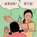 這天沒法聊