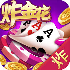炸金花下載免費