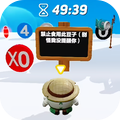 老八來通關(guān)