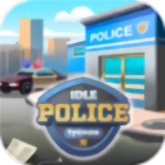 閑散的警察大亨