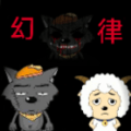 喜羊羊與灰太狼之幻律手機(jī)版