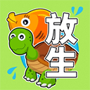 放生模擬器手機(jī)版