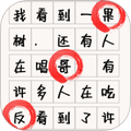 找茬你行嗎