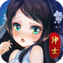 紳士江湖2025