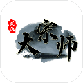 武俠大宗師
