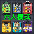 夢中打鬼安卓版