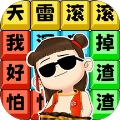 畫(huà)線手別抖