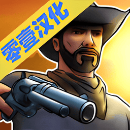 槍與馬刺II