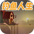 我想吃魚了安卓版