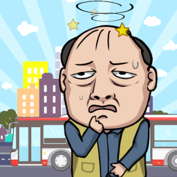 大強下車