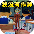 恐怖高中校園
